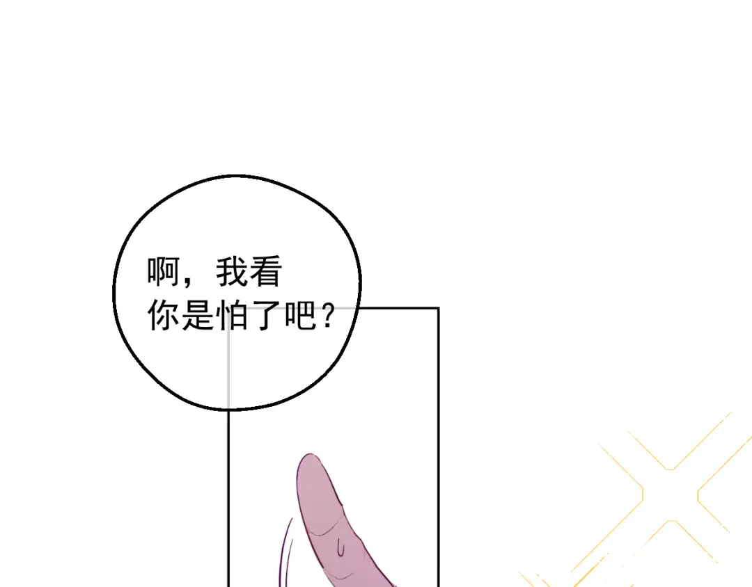 外传第3话凶残的教育现场-某天成为公主-Spoon+Plutus+CARROTOON（第105张）