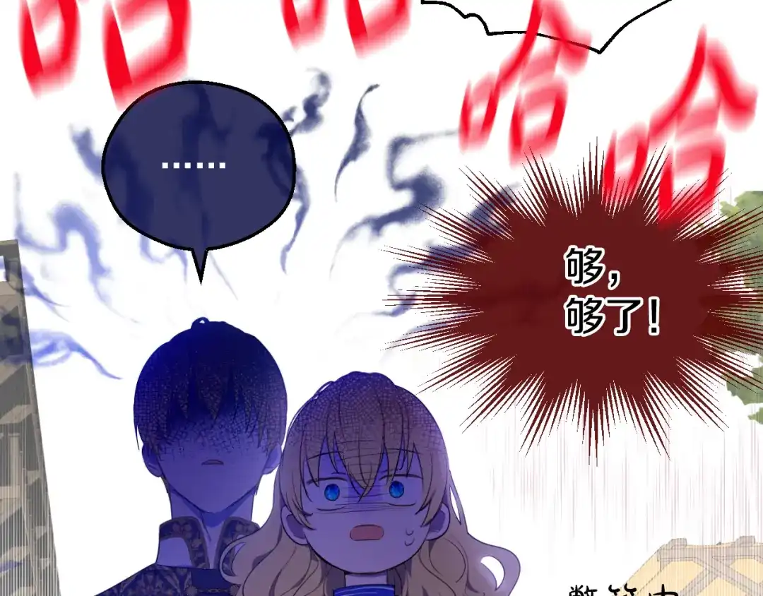 外传第3话凶残的教育现场-某天成为公主-Spoon+Plutus+CARROTOON（第122张）