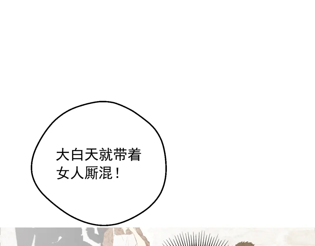 外传第3话凶残的教育现场-某天成为公主-Spoon+Plutus+CARROTOON（第110张）