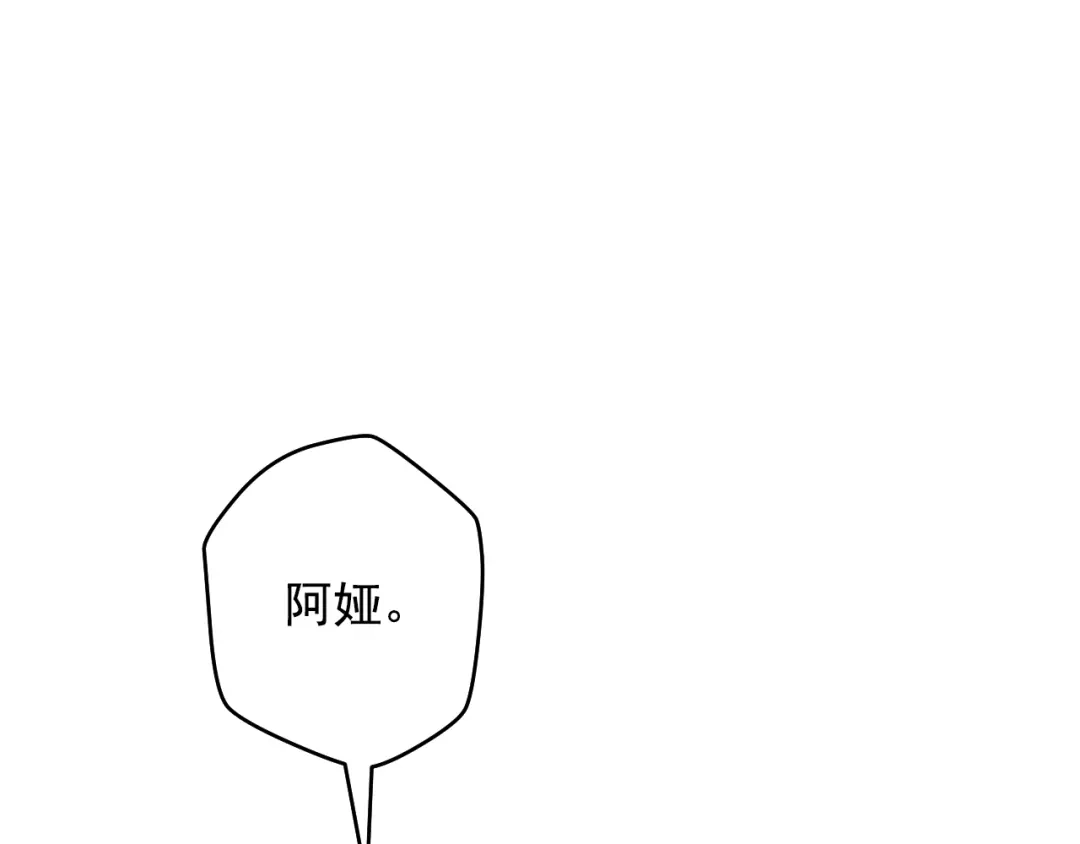 外传第3话凶残的教育现场-某天成为公主-Spoon+Plutus+CARROTOON（第124张）