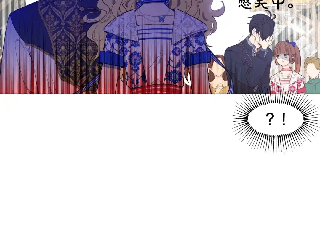 外传第3话凶残的教育现场-某天成为公主-Spoon+Plutus+CARROTOON（第123张）
