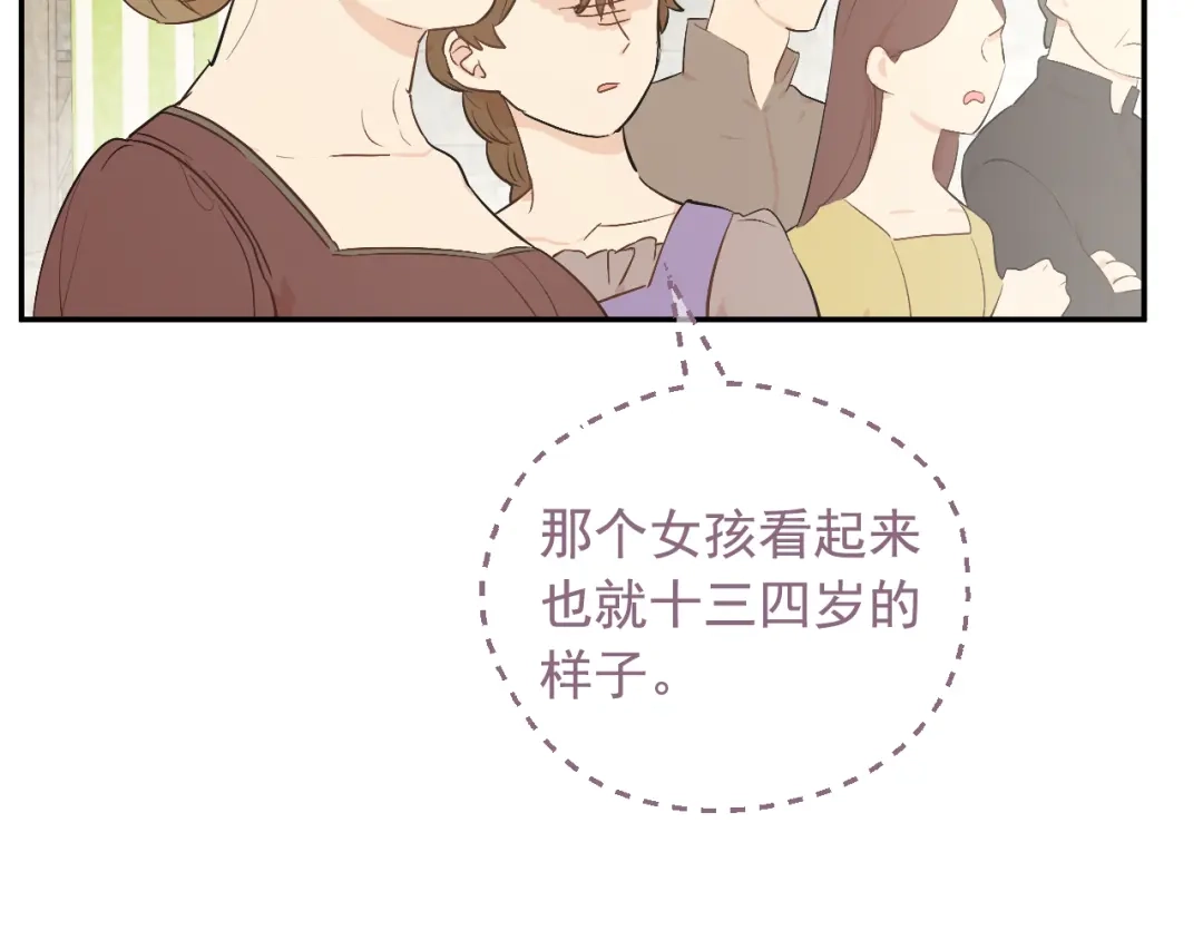 外传第3话凶残的教育现场-某天成为公主-Spoon+Plutus+CARROTOON（第116张）