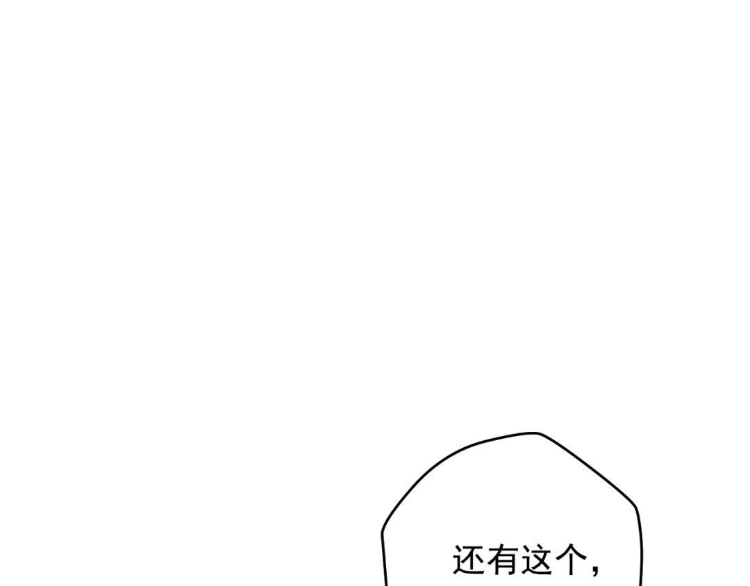 外传第3话凶残的教育现场-某天成为公主-Spoon+Plutus+CARROTOON（第32张）