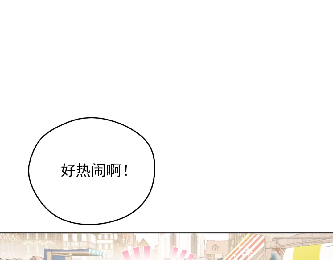 外传第3话凶残的教育现场-某天成为公主-Spoon+Plutus+CARROTOON（第22张）