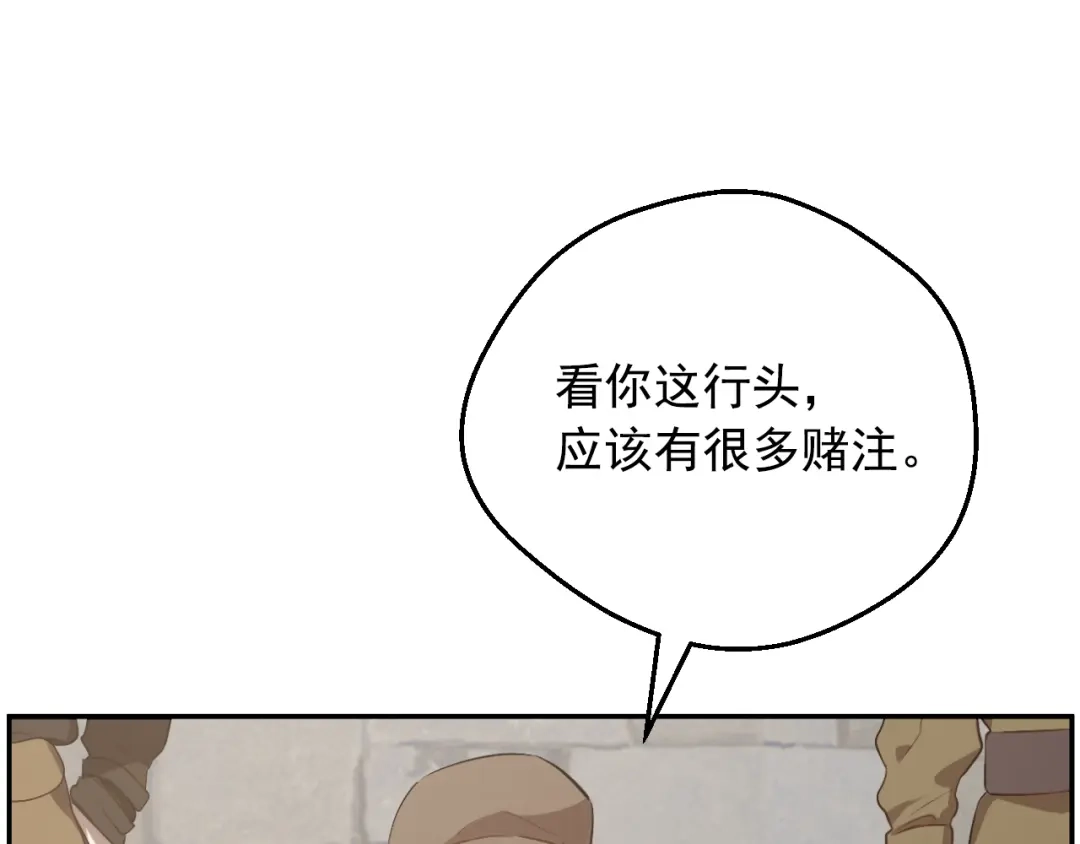 外传第3话凶残的教育现场-某天成为公主-Spoon+Plutus+CARROTOON（第88张）