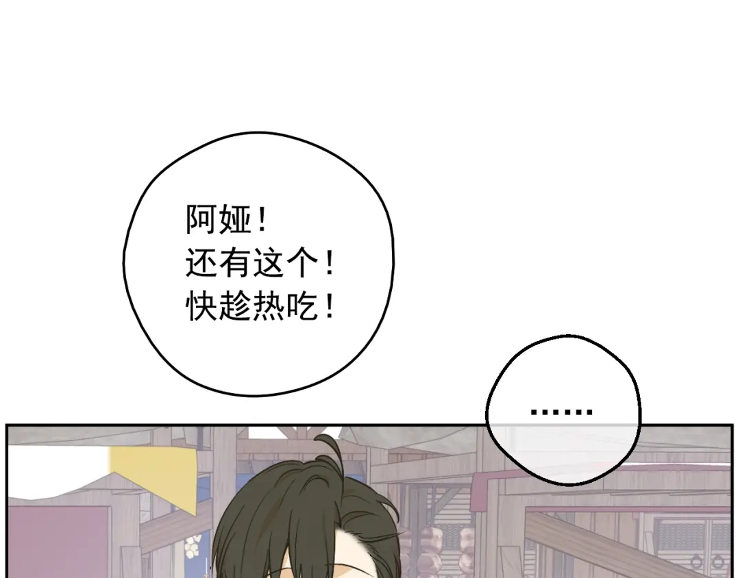 外传第3话凶残的教育现场-某天成为公主-Spoon+Plutus+CARROTOON（第35张）