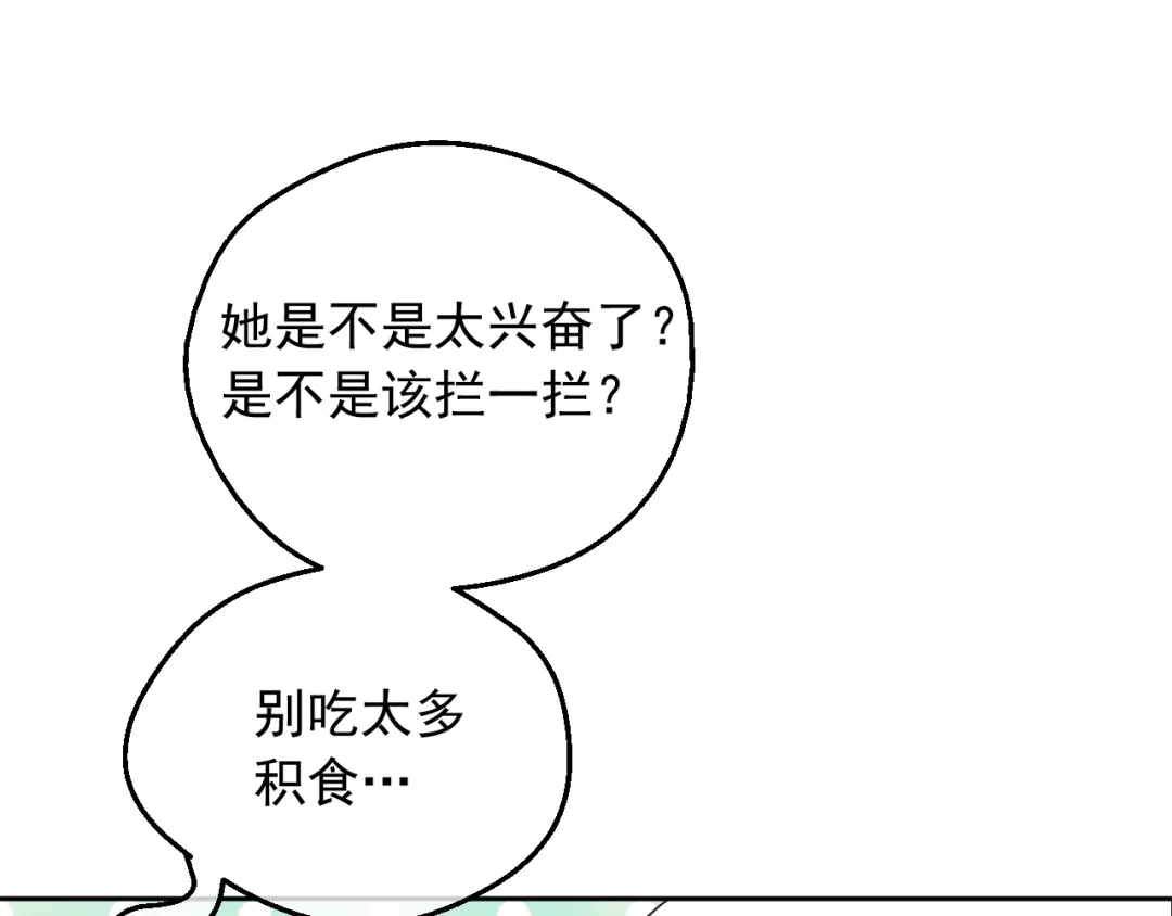 外传第3话凶残的教育现场-某天成为公主-Spoon+Plutus+CARROTOON（第42张）