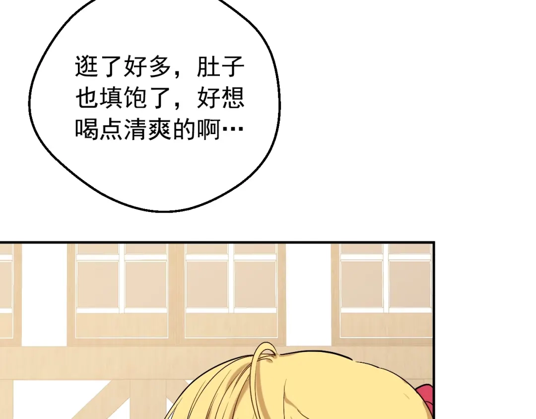 外传第3话凶残的教育现场-某天成为公主-Spoon+Plutus+CARROTOON（第57张）