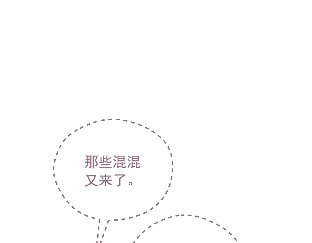外传第3话凶残的教育现场-某天成为公主-Spoon+Plutus+CARROTOON（第114张）