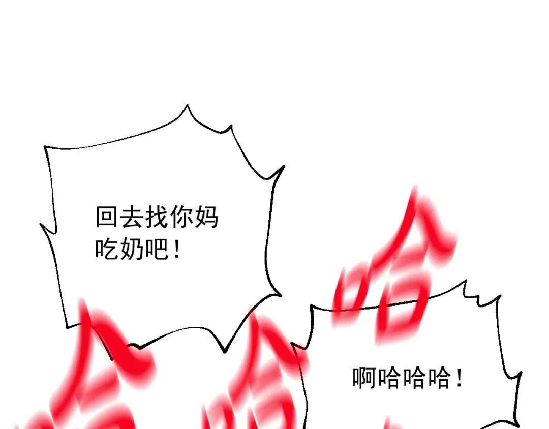 外传第3话凶残的教育现场-某天成为公主-Spoon+Plutus+CARROTOON（第121张）