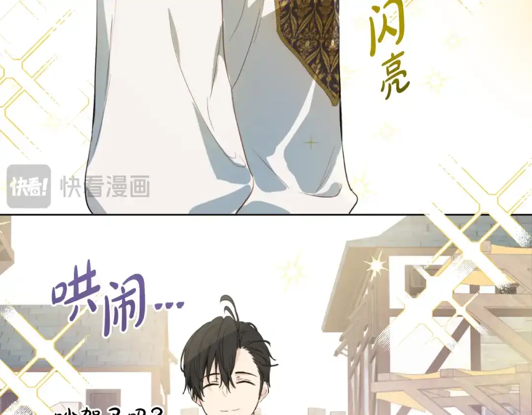 外传第3话凶残的教育现场-某天成为公主-Spoon+Plutus+CARROTOON（第108张）