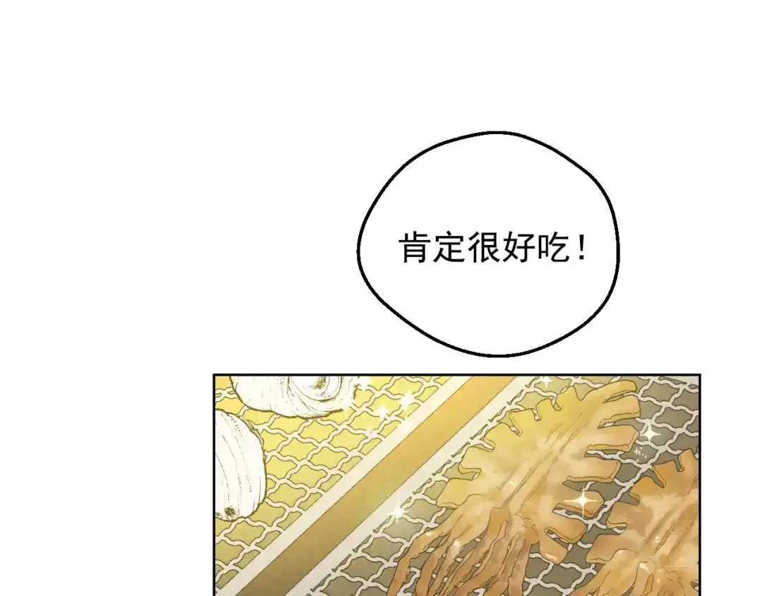 外传第3话凶残的教育现场-某天成为公主-Spoon+Plutus+CARROTOON（第26张）