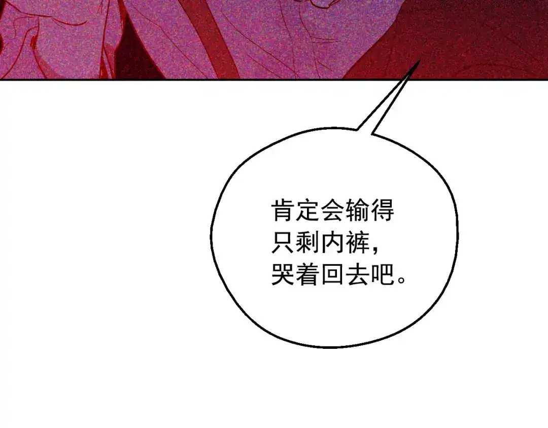 外传第3话凶残的教育现场-某天成为公主-Spoon+Plutus+CARROTOON（第119张）