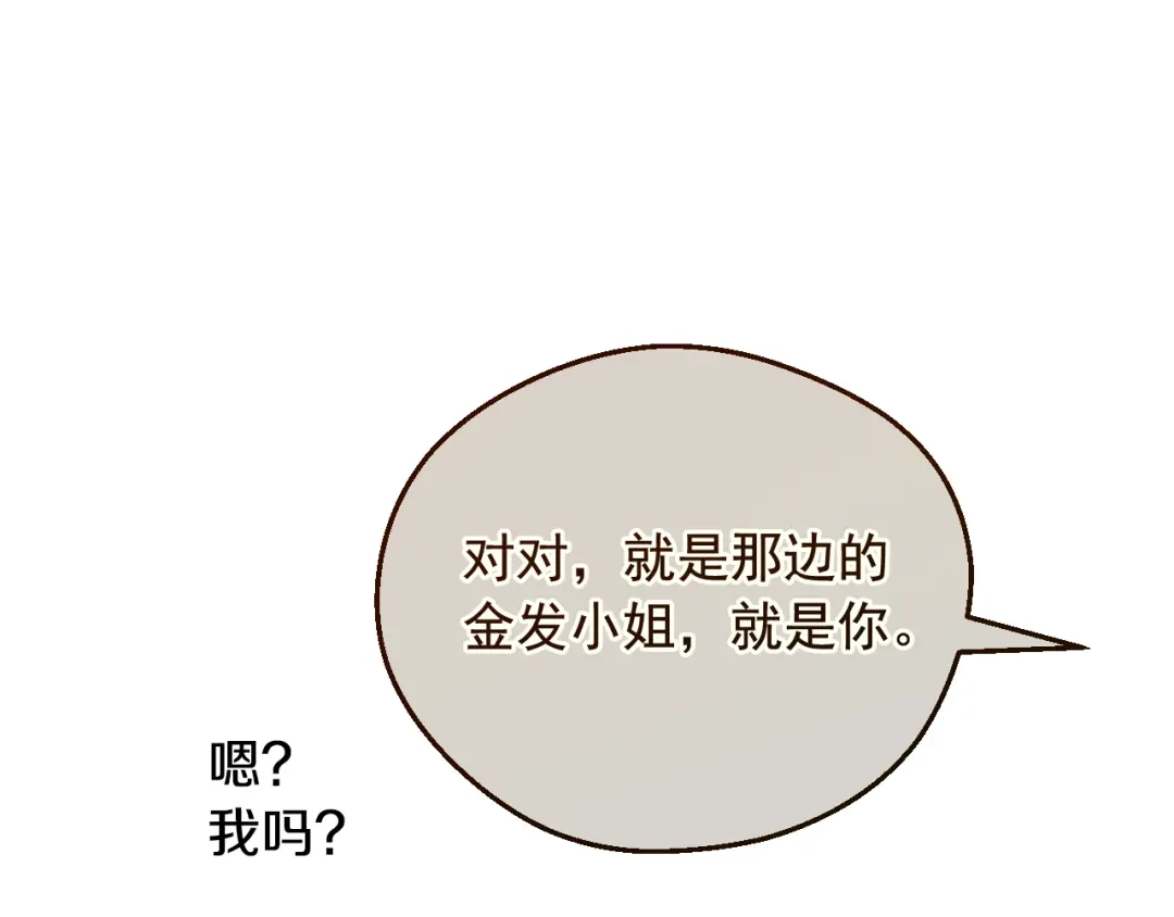 外传第3话凶残的教育现场-某天成为公主-Spoon+Plutus+CARROTOON（第84张）