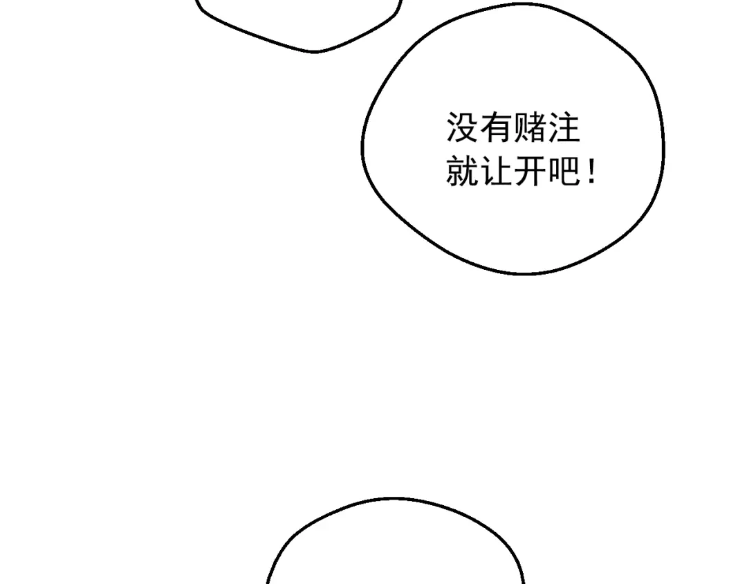 外传第3话凶残的教育现场-某天成为公主-Spoon+Plutus+CARROTOON（第79张）