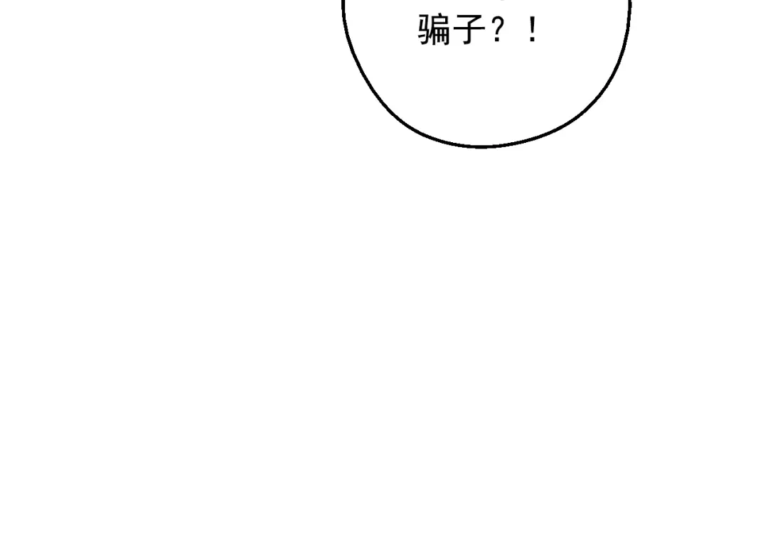 外传第3话凶残的教育现场-某天成为公主-Spoon+Plutus+CARROTOON（第104张）