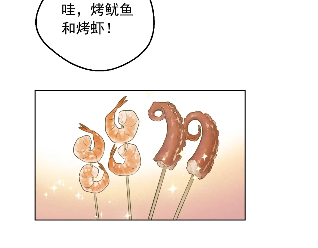 外传第3话凶残的教育现场-某天成为公主-Spoon+Plutus+CARROTOON（第25张）