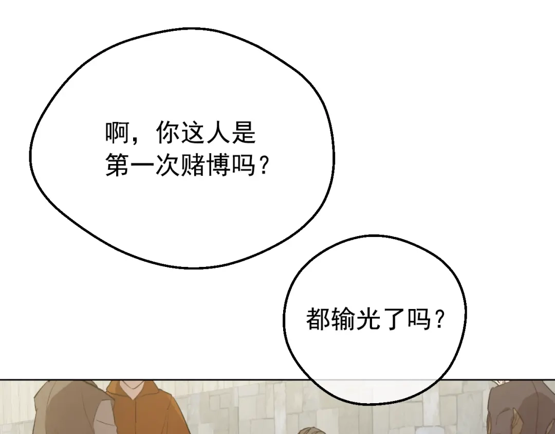 外传第3话凶残的教育现场-某天成为公主-Spoon+Plutus+CARROTOON（第77张）