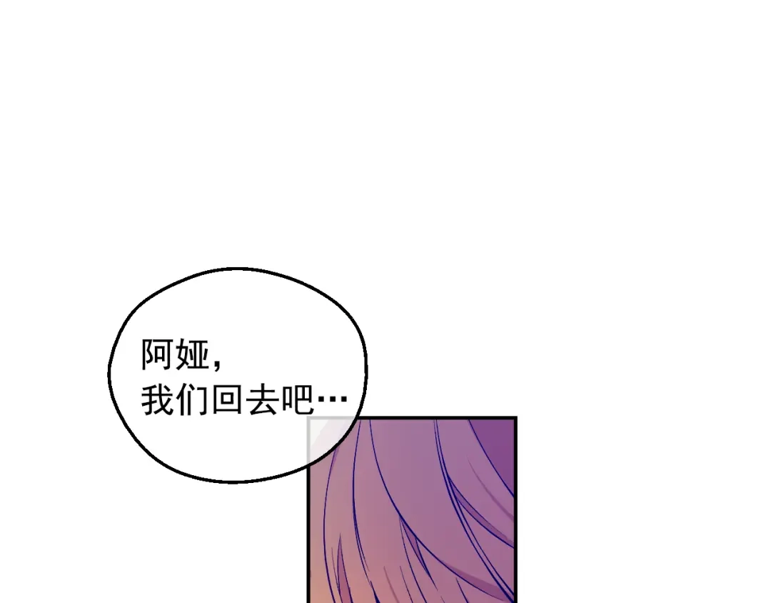 外传第4话稀里糊涂和好-某天成为公主-Spoon+Plutus+CARROTOON（第7张）