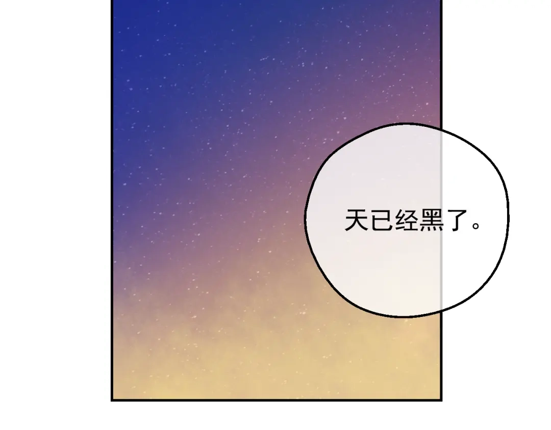 外传第4话稀里糊涂和好-某天成为公主-Spoon+Plutus+CARROTOON（第6张）