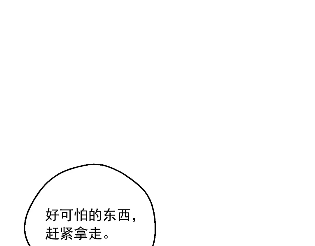 外传第4话稀里糊涂和好-某天成为公主-Spoon+Plutus+CARROTOON（第12张）