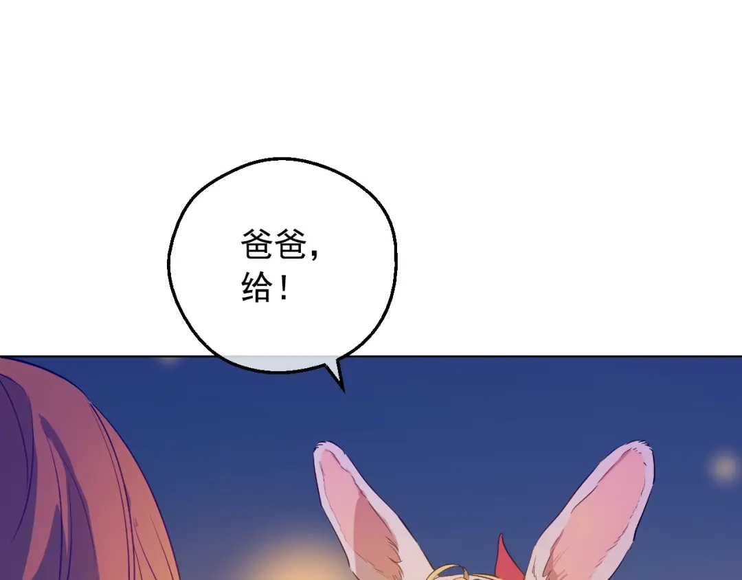 外传第4话稀里糊涂和好-某天成为公主-Spoon+Plutus+CARROTOON（第9张）