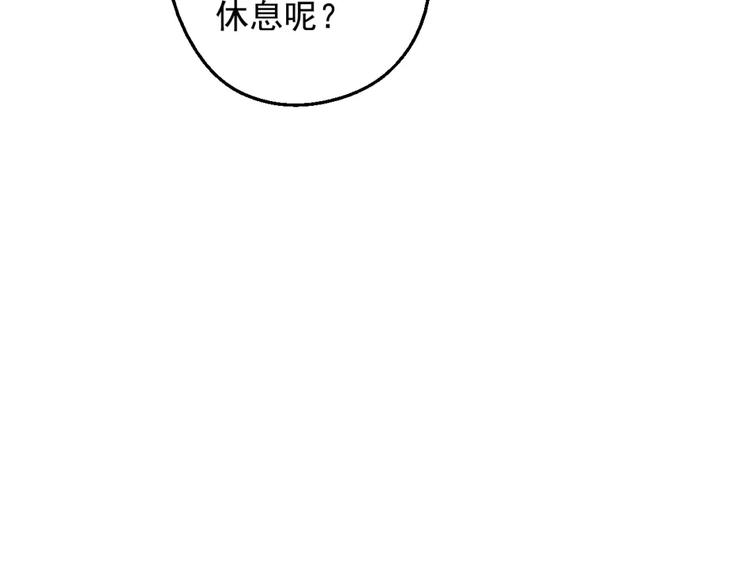 外传第5话没有任何问题-某天成为公主-Spoon+Plutus+CARROTOON（第20张）