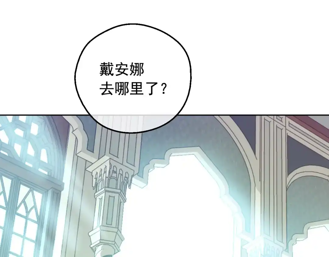 外传第6话暴君不可怕-某天成为公主-Spoon+Plutus+CARROTOON（第18张）