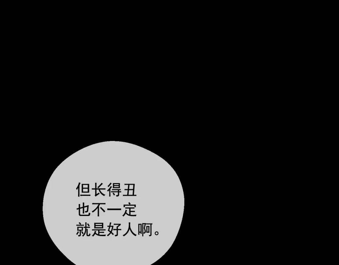 外传第7话滋补圣品-某天成为公主-Spoon+Plutus+CARROTOON（第8张）