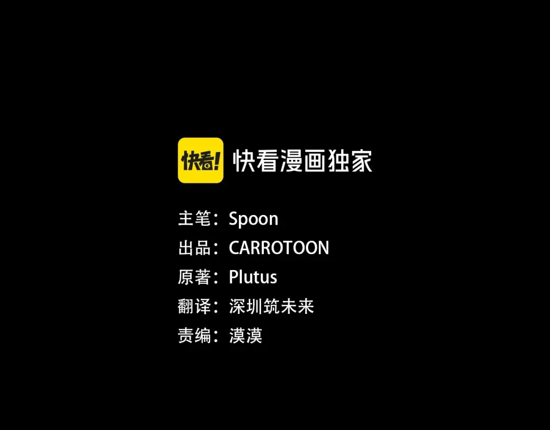 外传第7话滋补圣品-某天成为公主-Spoon+Plutus+CARROTOON（第3张）