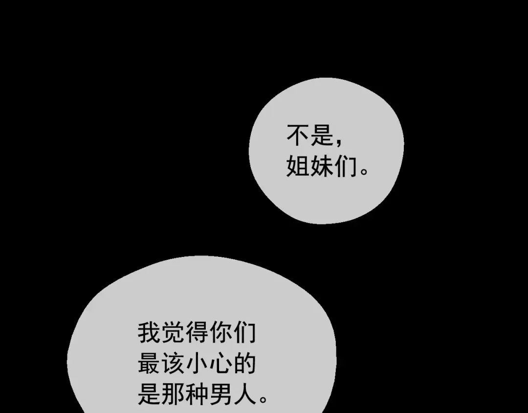 外传第7话滋补圣品-某天成为公主-Spoon+Plutus+CARROTOON（第14张）
