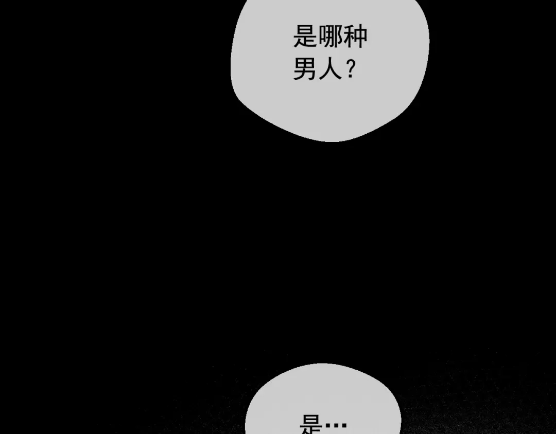 外传第7话滋补圣品-某天成为公主-Spoon+Plutus+CARROTOON（第17张）