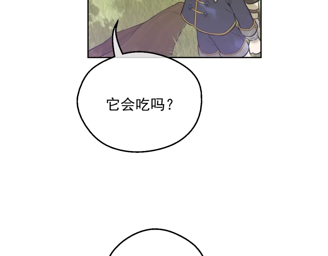 外传第8话猫咪博士-某天成为公主-Spoon+Plutus+CARROTOON（第16张）