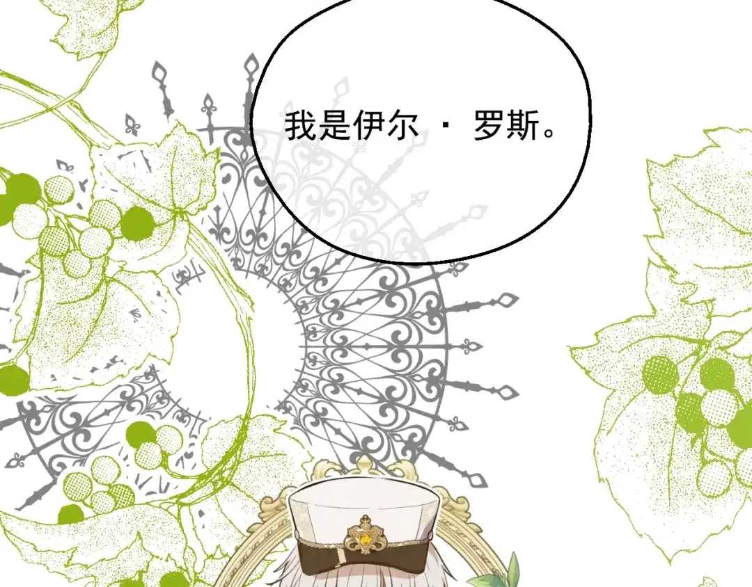 外传第10话IF-某天成为公主-Spoon+Plutus+CARROTOON（第31张）