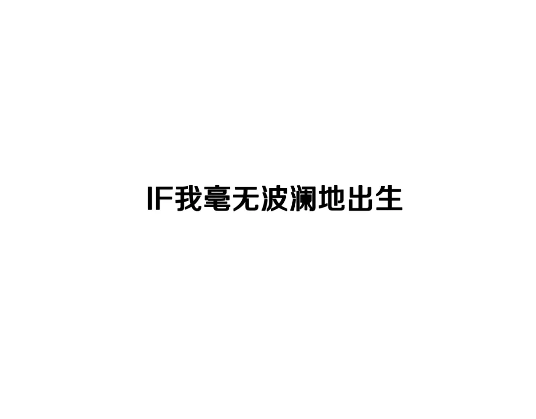 外传第10话IF-某天成为公主-Spoon+Plutus+CARROTOON（第5张）