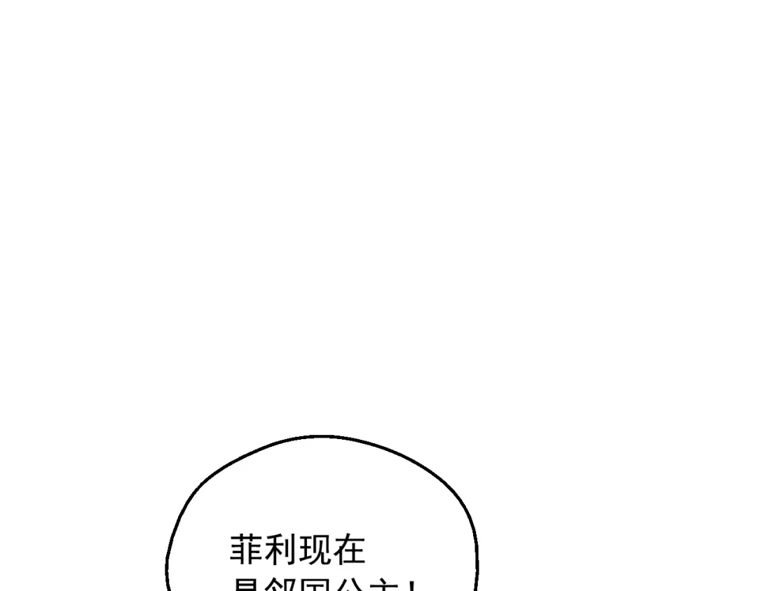 外传第10话IF-某天成为公主-Spoon+Plutus+CARROTOON（第23张）