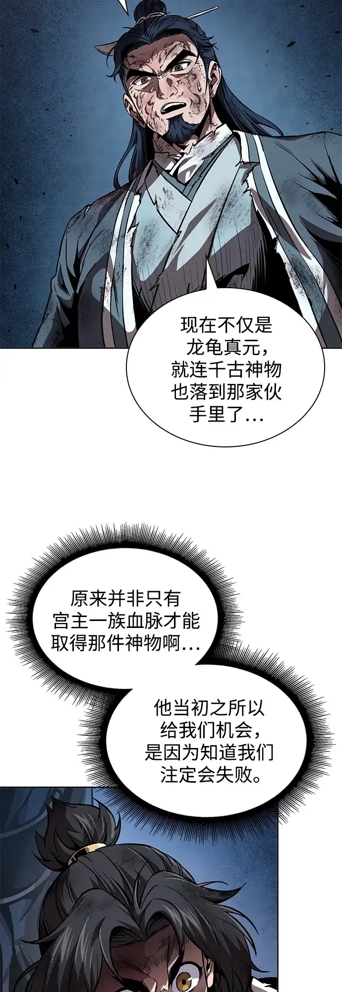 276.第92章.五灵（1）-某天成为魔神-玄坤绝对无敌,金刚不坏（第8张）