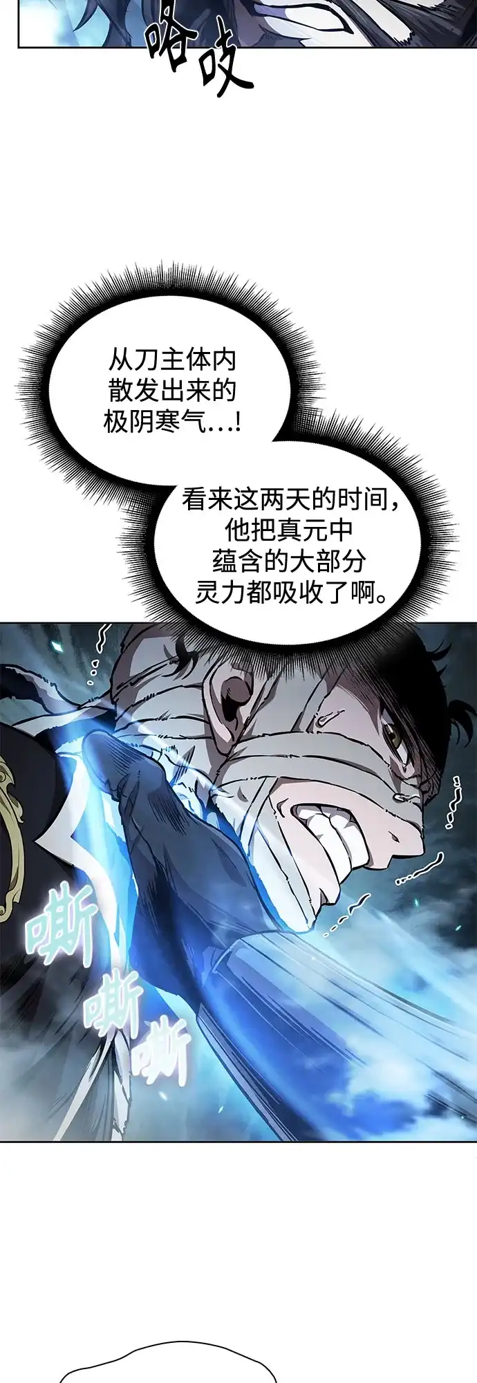 277.第92章.五灵（2）-某天成为魔神-玄坤绝对无敌,金刚不坏（第18张）
