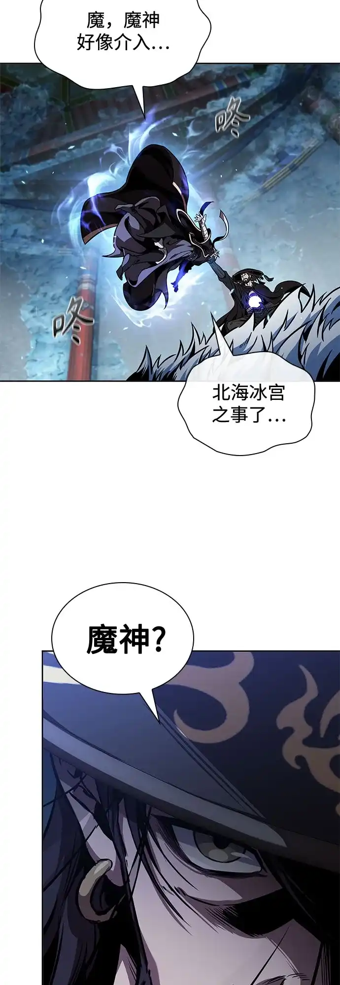 277.第92章.五灵（2）-某天成为魔神-玄坤绝对无敌,金刚不坏（第19张）
