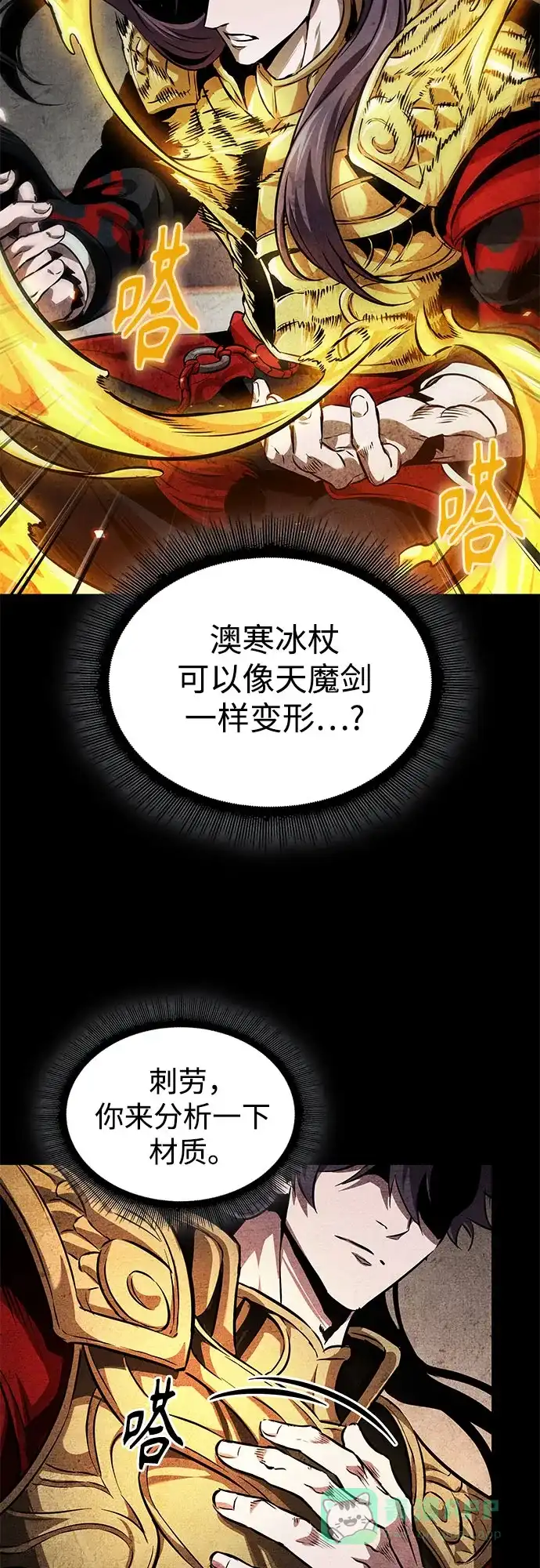 278.第92章.五灵（3）-某天成为魔神-玄坤绝对无敌,金刚不坏（第31张）
