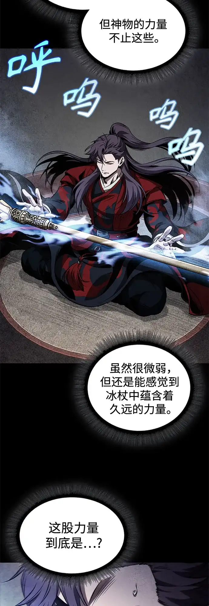 278.第92章.五灵（3）-某天成为魔神-玄坤绝对无敌,金刚不坏（第10张）