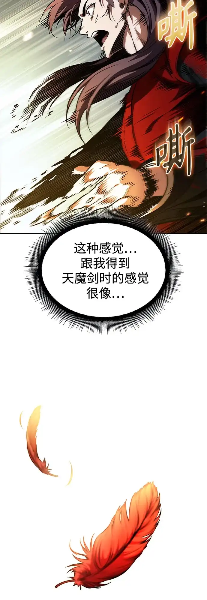 278.第92章.五灵（3）-某天成为魔神-玄坤绝对无敌,金刚不坏（第13张）