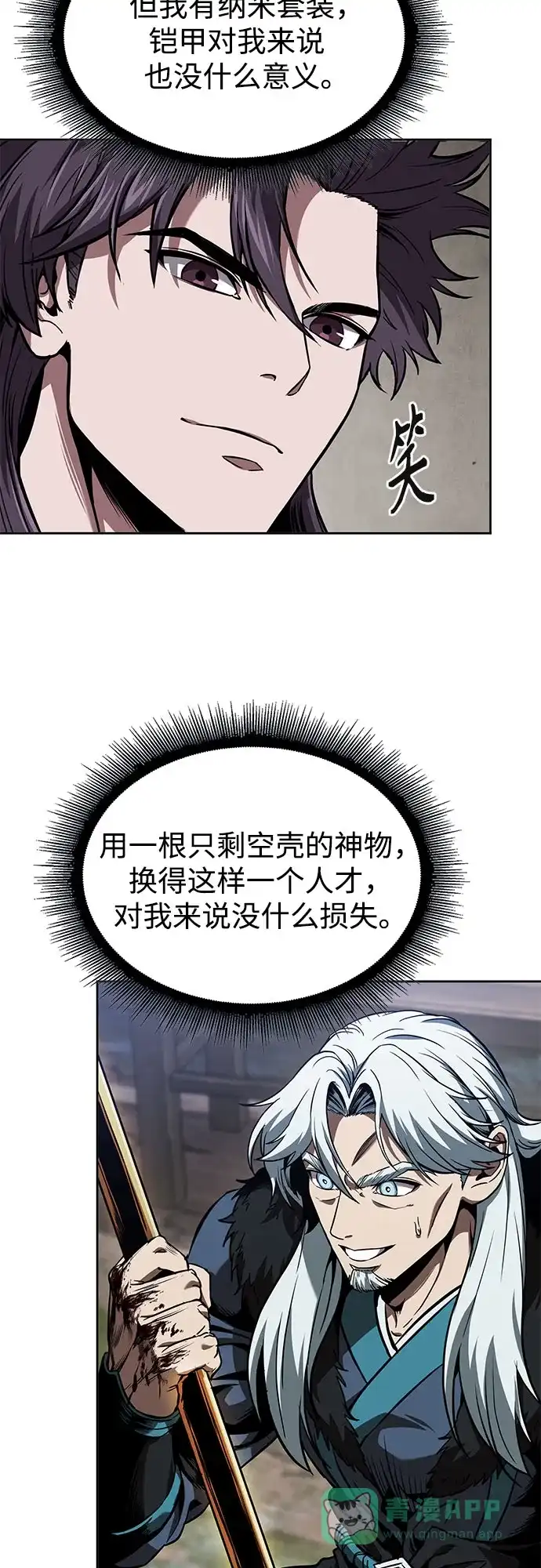 278.第92章.五灵（3）-某天成为魔神-玄坤绝对无敌,金刚不坏（第36张）