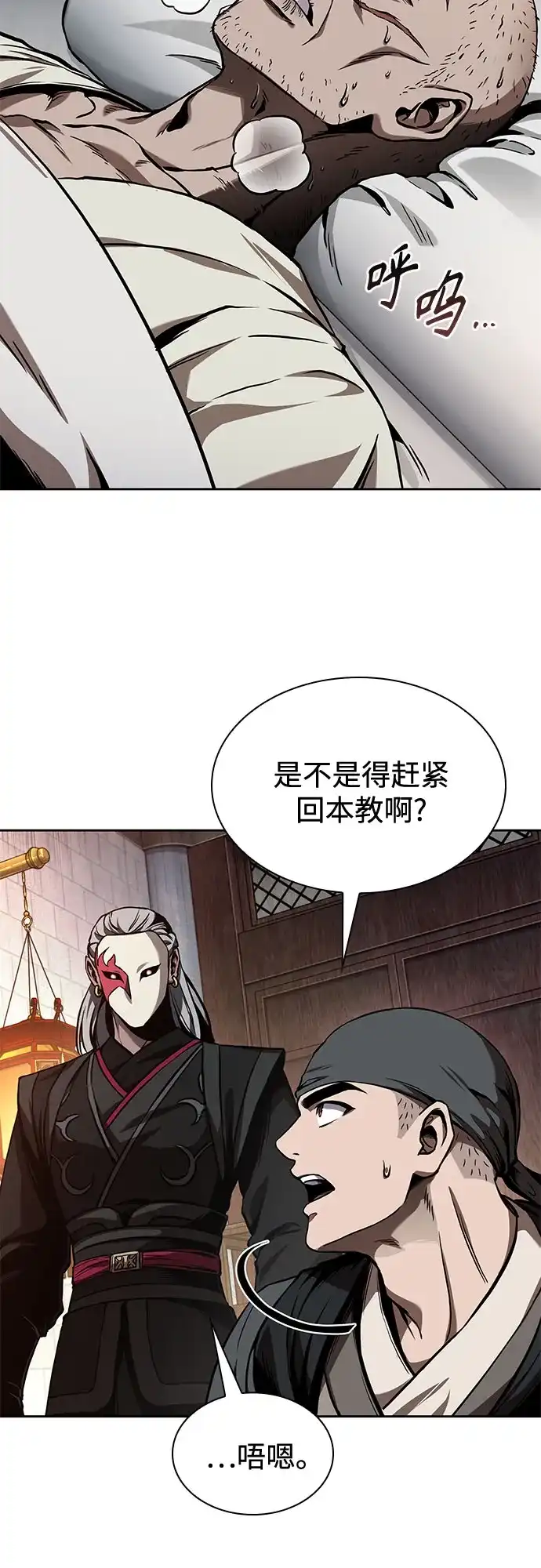 278.第92章.五灵（3）-某天成为魔神-玄坤绝对无敌,金刚不坏（第39张）