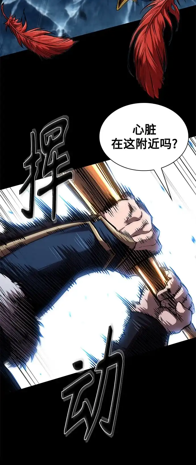 278.第92章.五灵（3）-某天成为魔神-玄坤绝对无敌,金刚不坏（第22张）