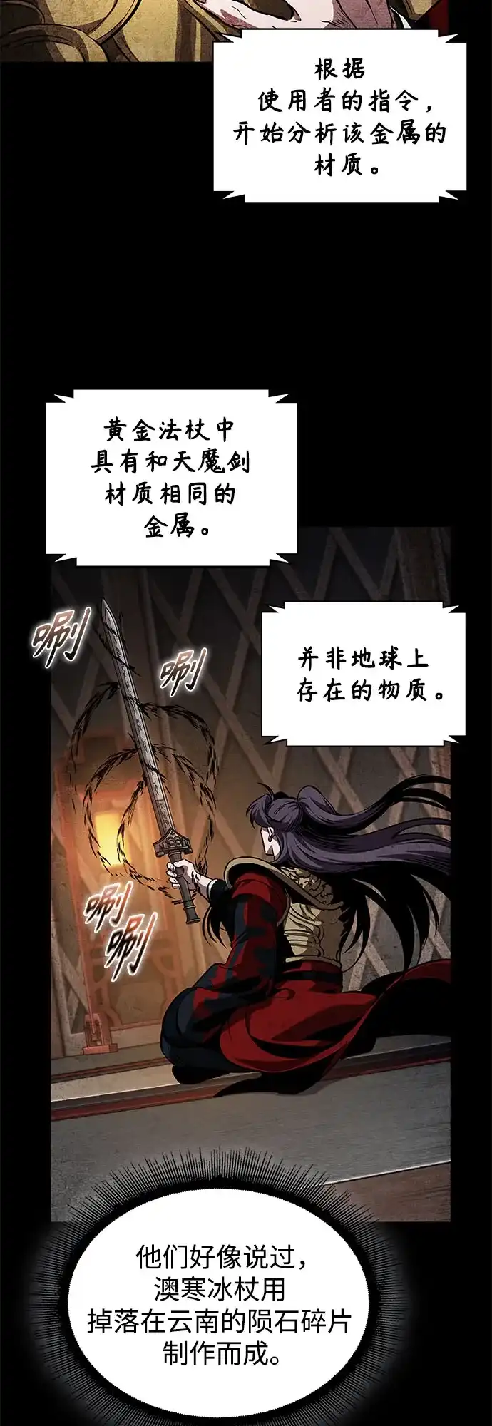 278.第92章.五灵（3）-某天成为魔神-玄坤绝对无敌,金刚不坏（第32张）