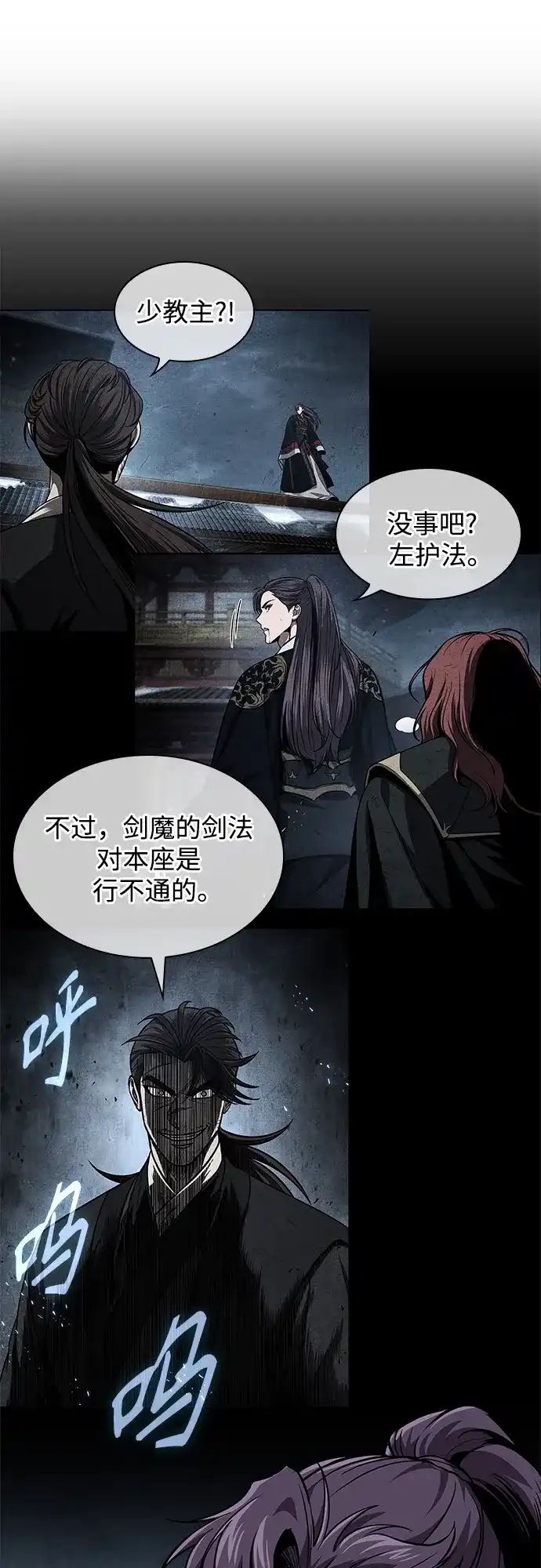 279.第93章.前往长白山（1）-某天成为魔神-玄坤绝对无敌,金刚不坏（第20张）