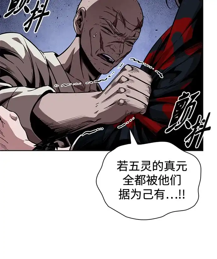 279.第93章.前往长白山（1）-某天成为魔神-玄坤绝对无敌,金刚不坏（第9张）
