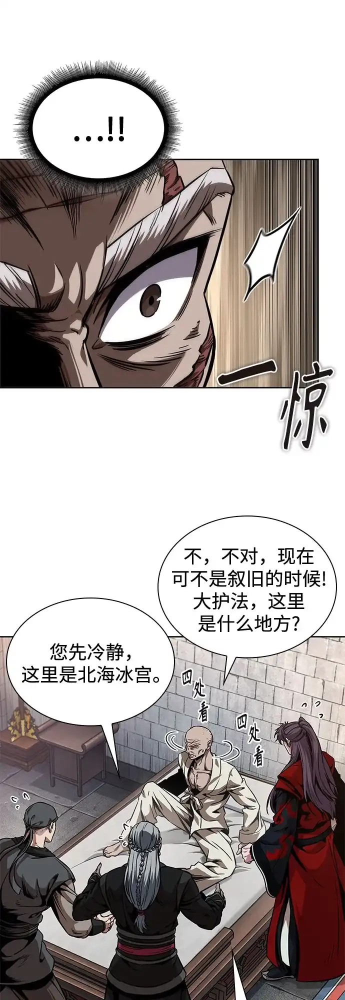 279.第93章.前往长白山（1）-某天成为魔神-玄坤绝对无敌,金刚不坏（第7张）