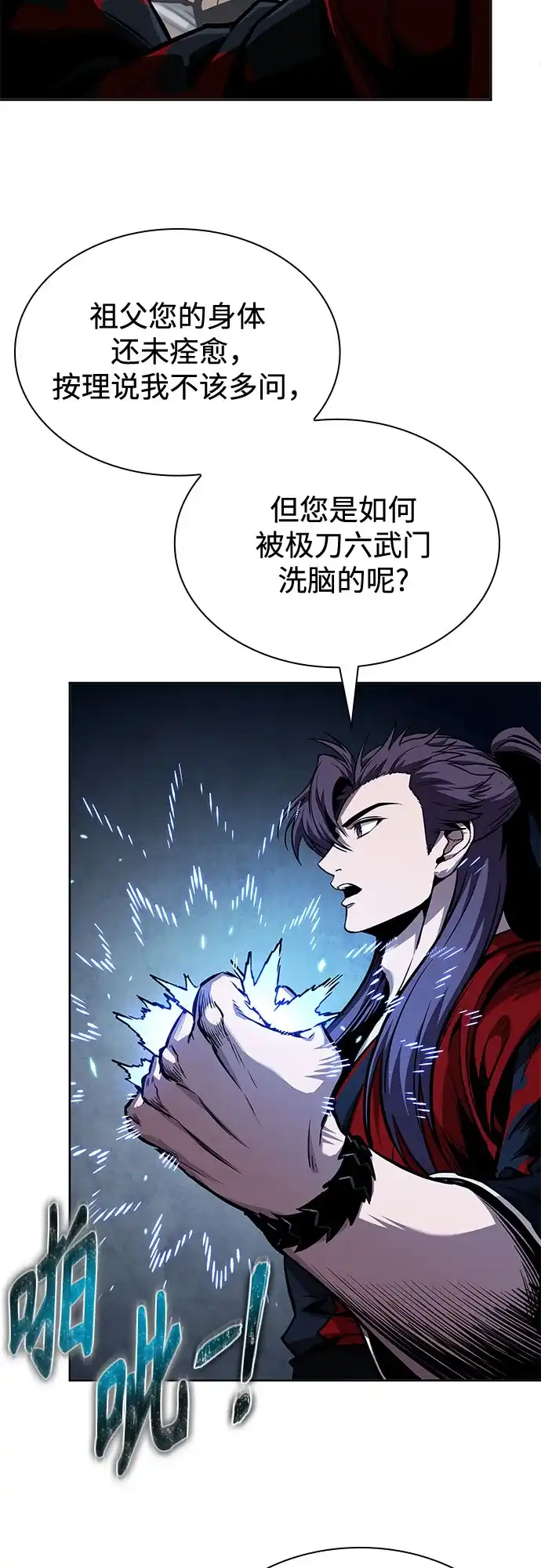 279.第93章.前往长白山（1）-某天成为魔神-玄坤绝对无敌,金刚不坏（第14张）